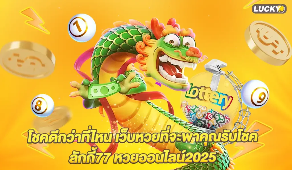 luckyvip77-lucky-lotto