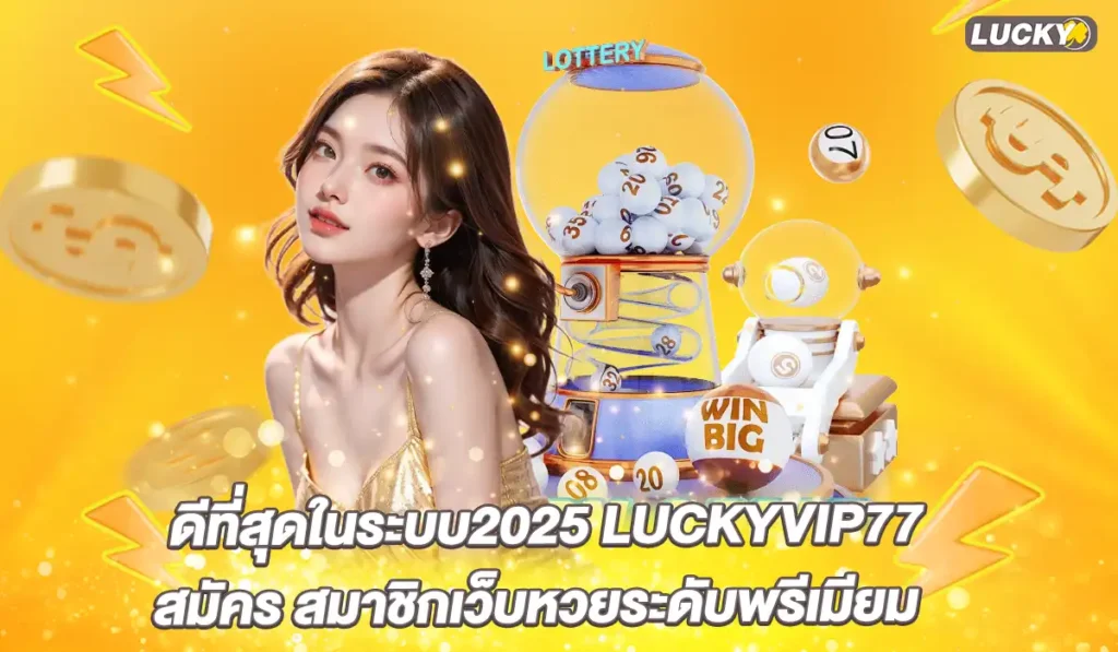 luckyvip77-new-version
